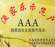 長(zhǎng)島海邊漁家樂(lè)