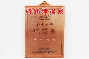 長(zhǎng)島驛路緣漁家民宿默認(rèn)相冊(cè)
