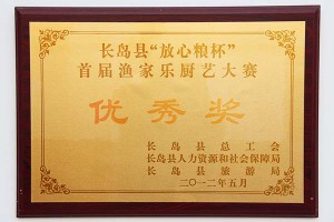 長島海之女漁家民宿默認相冊