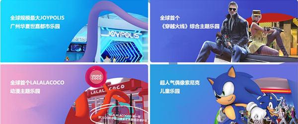 廣州鈞明歡樂世界02