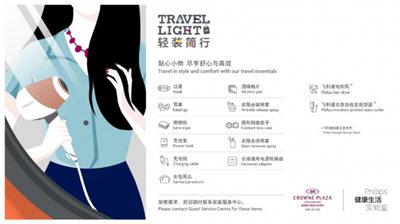 皇冠假日攜手飛利浦健康生活01_副本 皇冠假日攜手飛利浦健康生活01_副本