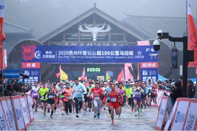 2020貴州環(huán)雷公山超百公里馬拉松丹寨站03_副本