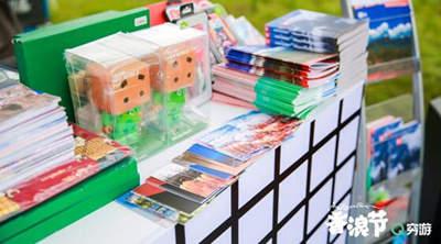 夏河香浪節(jié)04 夏河香浪節(jié)04