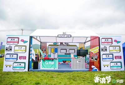 夏河香浪節(jié)03 夏河香浪節(jié)03