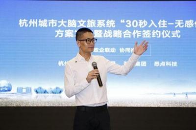 杭州城市大腦文旅系統(tǒng)04 杭州城市大腦文旅系統(tǒng)04