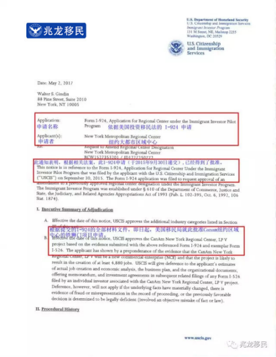兆龍喜訊：紐約長(zhǎng)島鐵獅門哥譚中心項(xiàng)目獲美國(guó)移民I-924核準(zhǔn)