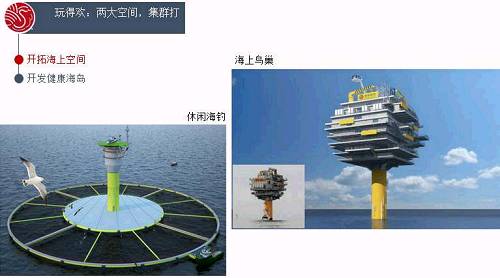 “我們希望在長島給游客創(chuàng)造放松、放空、放慢、放下、放心的健康生活方式、健康度假產(chǎn)品，打造讓大家吃得香、睡得著、聊得歡、玩得好、信得過，形成可持續(xù)發(fā)展的旅游品牌影響力”，成保明說。