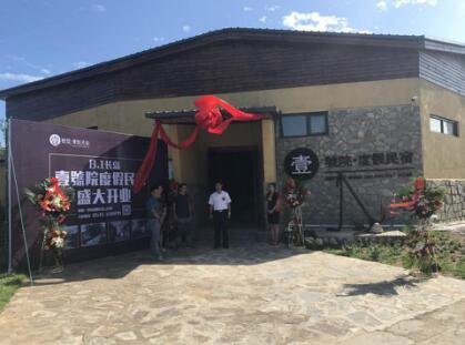 長(zhǎng)島壹號(hào)院度假民宿8月1日盛大開業(yè)