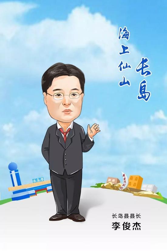 長島縣縣長 李俊杰 寄語2018