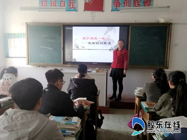 長島縣第一實驗學校開展防校園欺凌主題活動