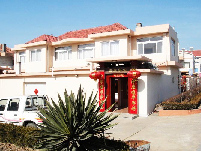 長(zhǎng)島怡然漁家