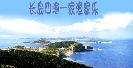 好客長(zhǎng)島