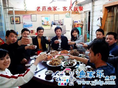 老范漁家樂(lè)