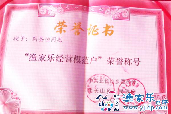 老別漁家樂(lè)