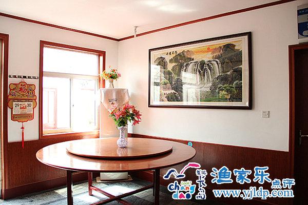 福源漁家樂(lè)