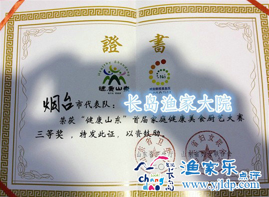 10山東省三等獎(jiǎng)