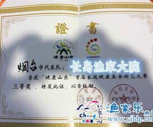 10山東省三等獎