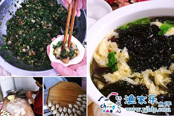 長(zhǎng)島海鮮