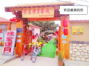 長島瀟月漁家客棧