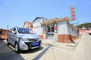 長島欣榮漁家樂默認(rèn)相冊