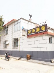 長島南城樂樂漁家默認相冊