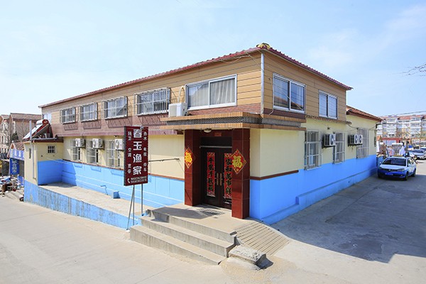 長島春玉漁家樂